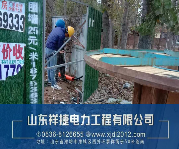 濰坊電力設(shè)備檢修公司