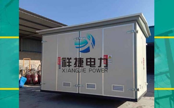 送電前，箱式變電站的安全操作規(guī)程