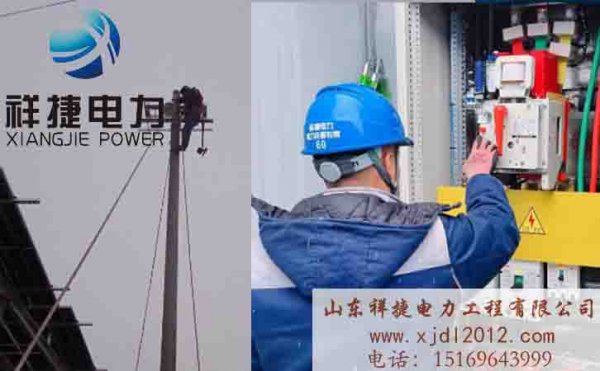 祥捷電力：積極應(yīng)對雨雪天，用心保障居民用電安全