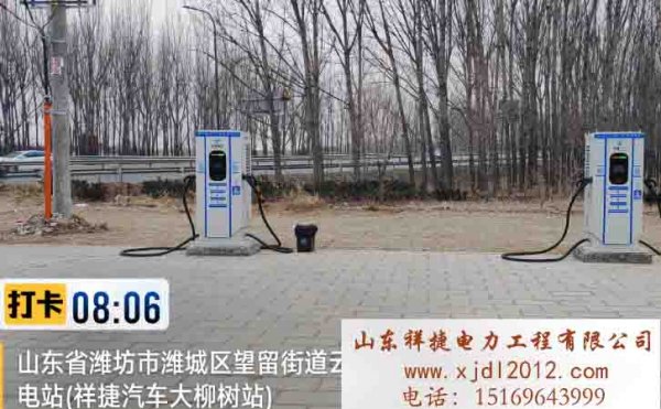 祥捷電力：又一批新能源充電樁安裝完成，保質(zhì)保量，滿足市民出行需求