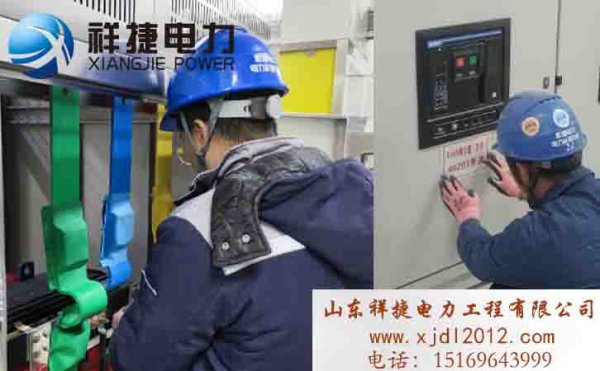 濰坊電力安裝公司，致力于電力發(fā)展
