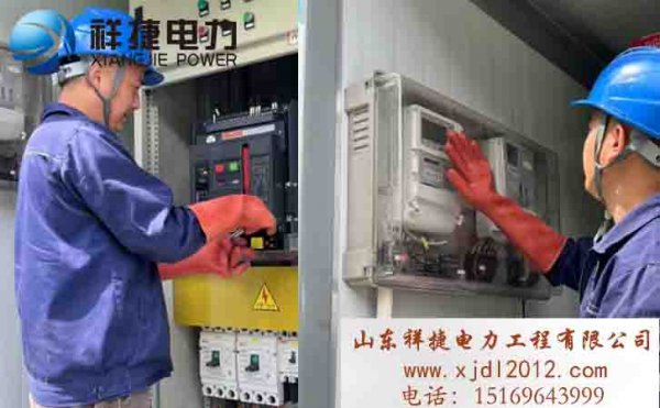 祥捷電力：精益檢修不停工，專注每一次檢修工作