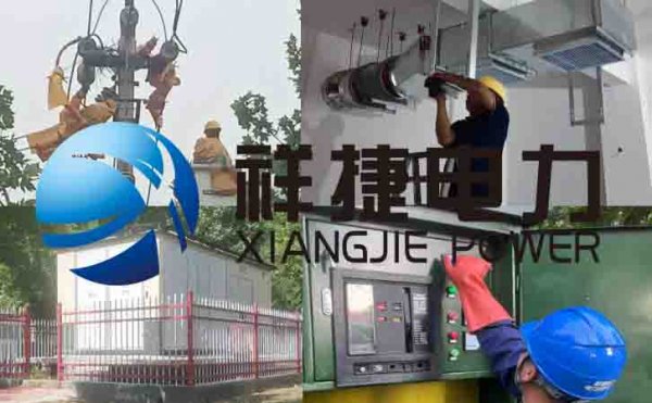 祥捷電力：專業(yè)電力施工廠家，細(xì)節(jié)處彰顯施工實(shí)力